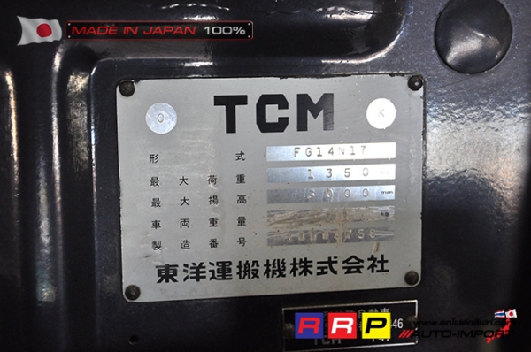 ขายรถโฟล์คลิฟท์มือสอง TCM รุ่น FG14N17-10D08758 นำเข้าจากประเทศญี่ปุ่น 100\% ไม่เคยใช้งานในไทย ขายรถโฟล์คลิฟท์มือสอง TCM รุ่น FG14N17-10D08758 นำเข้าจากประเทศญี่ปุ่น 100\% ไม่เคยใช้งานในไทย