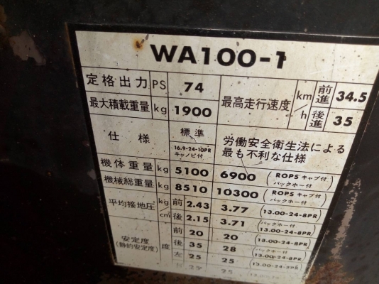 รถตัก KOMATSU WA 100 - 1. สนใจติดต่อ 081 - 6079515