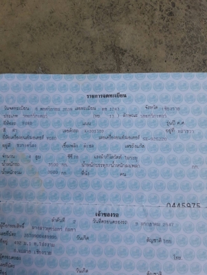 ขายรถไถฟอร์ด 6600 เสื้อลาย ขายรถไถฟอร์ด 6600 เสื้อลาย