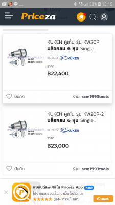 บล็อกลม 6 หุน ญี่ปุ่นแท้ราคาถูก ยี่ห้อ KUKEN