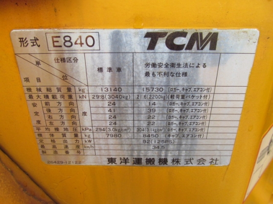 ขายรถตัก ยี่ห้อTCM รุ่นE840