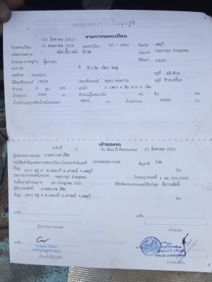 ขายครับ ขอบคุณน้าครับผม