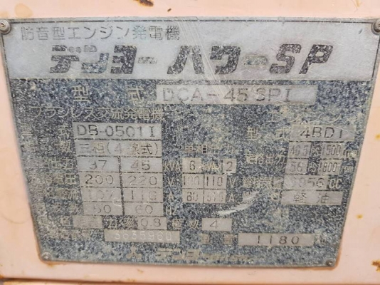 DCA45SPI - เครื่องปั่นไฟ Denyo Genset ขนาด 37/45kva. เครื่องยนต์ Isuzu by OEK 098-5625920