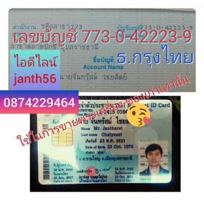 ใบลานเก่า จารอักขระโบราณทางธรรมะ ทีละตัว ซึ่งผู้ขายก็อ่านไม่ออก เป็นของเก่าโบราณที่น่าสะสมเพื่อความเป็นสิริมงคล