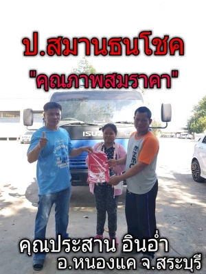 &ldquo;๐๔/๑๒/๖๑&rdquo;NQR 150 แรง ปี&rsquo;47 ยาว 5.5 เมตร รถเดิมสวย เครื่องดีมาก ยางดีทุกเส้น เก็บก