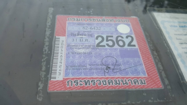 ขายยกคู่ แบคโฮ KOBELCO SK200 907 II เอกสารใบอินวอยซ์ ขายพร้อมเทนเลอร์ท้ายลาด 10 NISSAN เพลาเดียว เครื่อง PD6 230 แรงม้า มีทะเบียน