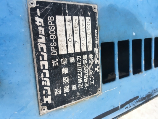 ขายปั้มลมDenyo DPS90 8 Bar เครื่องรุ่นใหม่ พร้อมใช้งาน สนใจ 0909527888 โจ้ ขายปั้มลมDenyo DPS90 8 Bar เครื่องรุ่นใหม่ พร้อมใช้งาน สนใจ 0909527888 โจ้