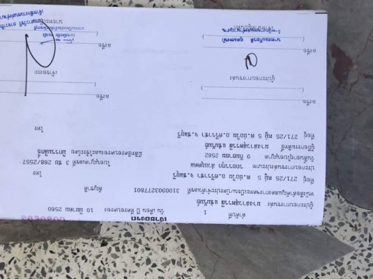 ขาย NQR 175 ปี 49