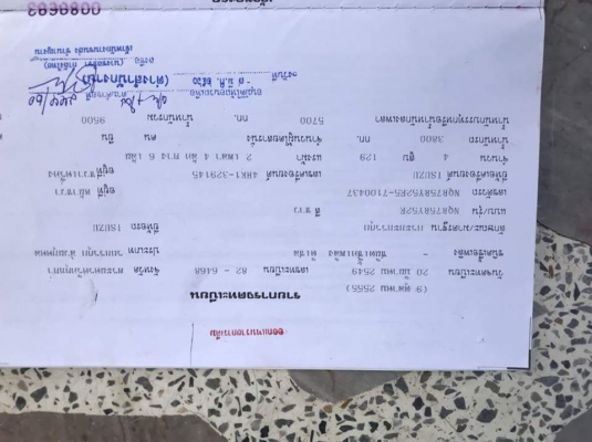 ขาย NQR 175 ปี 49