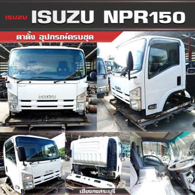 หัวเก๋ง NPR150 6ล้อ ตาตั้ง สภาพสวยมากพร้อมใช้งาน ???? จัดว่าคุ้มๆกันไปเลย