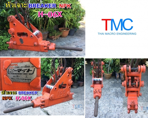 หัวเจาะ (กระแทก) NPK  H-06X ใช้สำหรับรถ PC10-30