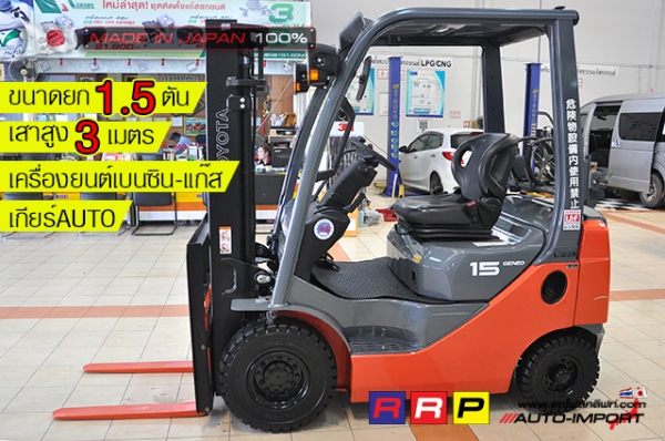 ขายรถโฟล์คลิฟท์มือสอง TOYOTA รุ่น 8FG15-32572 นำเข้าจากประเทศญี่ปุ่น 100\% ไม่เคยใช้งานในไทย