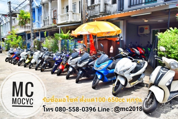 รับซื้อมอเตอร์ไซค์มือสอง รับซื้อBigbikeมือสอง ปิดไฟแนนซ์ จ่ายเงินสดทันที บริการถึงบ้าน