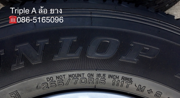 ล้อแม็กพร้อมยางใหม่ป้ายแดง Nissan Navara NP300 ขอบ 16 Dunlop 255-70-16 ปี 18 ตุ่มอลัง เส้นสีชัดๆ