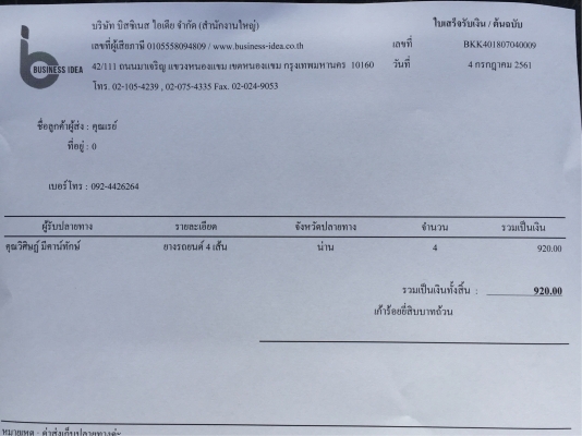ยาง Yokohama 265 65 17 ปี17 ดอกเต็ม เนื้อนิ่มๆ ใช้ยาว ราคาไม่แพง