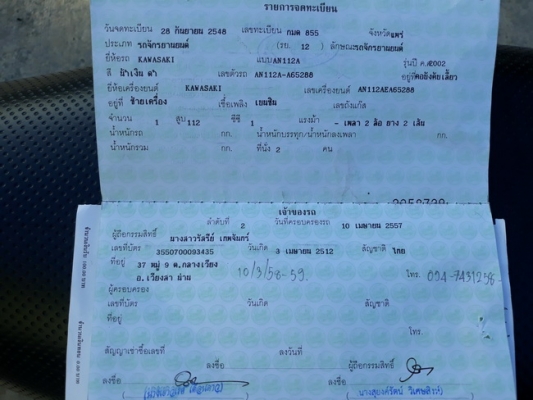 ขายคาวาซากิ  คาเซ่ 112 cc. รถเดิม ๆ