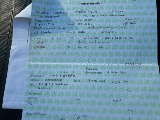 ขาย Yamaha Mio115 cc. ปี54