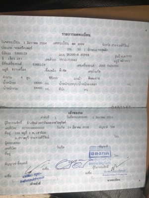 ขายค่ะ แม็คโคร โกเบลโก้ KOBELCO YN12-8 super บูมยาว ใช้งาน14,000 ชัวโมง สภาพช่วงล่างดี เอวแน่น ไม่โหลด พร้อมใช้งาน เอกสารเล่มทะเบียน จัดไฟแนนซ์ได้ ขายค่ะ แม็คโคร โกเบลโก้ KOBELCO YN12-8 super บูมยาว ใช้งาน14,000 ชัวโมง สภาพช่วงล่างดี เอวแน่น ไม่โหลด พร้อมใช้งาน เอกสารเล่มทะเบียน จัดไฟแนนซ์ได้