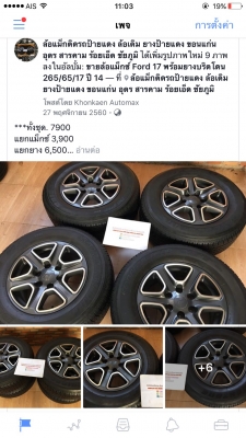 ขายล้อแม็กซ์ Honda Accord G9 ขอบ 18 top สภาพล้อเคยทำสีดำปัดเงามาใหม่