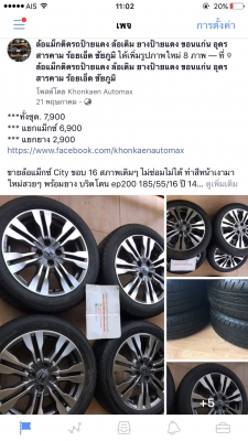 ขายล้อแม็กซ์ Honda Accord G9 ขอบ 18 top สภาพล้อเคยทำสีดำปัดเงามาใหม่
