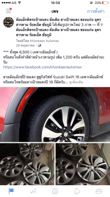 ขายล้อแม็กซ์ All new City 2018 ขอบ 15" ของแท้ หายาก ใส่รถ City รุ่นก่อนได้ทุกรุ่น