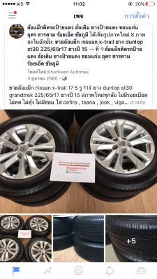 ยาง บริจสโตน Bridgestone ขนาด 205-R16 ปี 14 ดอกเต็ม และรุ่นอื่นๆทุกรุ่น