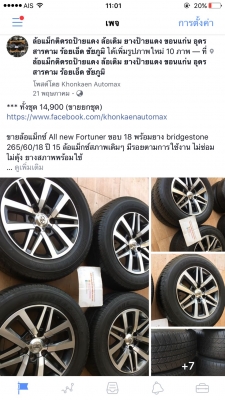ขายล้อกะทะป้ายแดง Yaris ยาง Dunlop 175/65/14 ปลายปี 17 ตุ่มหน้ายังอยู่ทุกเส้น