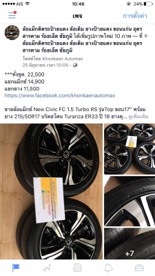 ขายล้อแม็กซ์ New Civic FC 1.5 Turbo RS รุ่นTop ขอบ17" พร้อมยาง 215/50R17