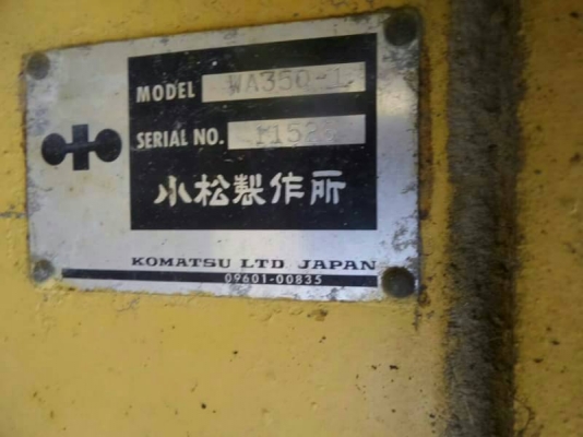 รถตักล้อยาง KOMATSU WA 350-1 พร้อมใช้ เอกสารแจ้งจำหน่าย