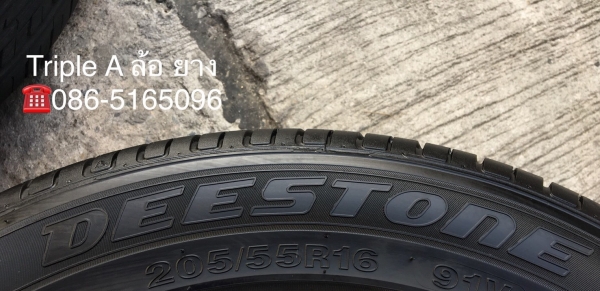 ยาง 205-55-16 Deestone ปลายปี 17 ยาง 205-55-16 Deestone ปลายปี 17