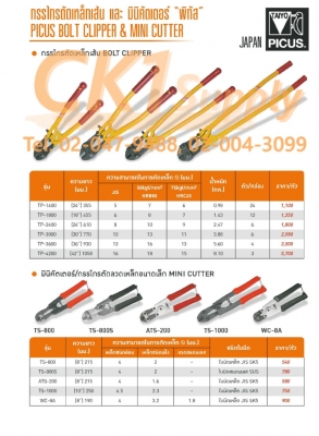 รับซื้อ-ขาย-ให้เช่าเครื่องตัดเหล็กเครื่องดัดเหล็กนิมุทของใหม่ - มือสอง และเครื่องมืออุปกรณ์ก่อสร้าง