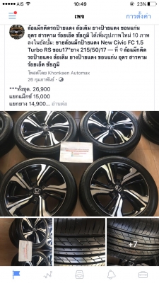 ขายล้อแม็กป้ายแดง New Civic FC 1.5 Turbo RS รุ่นTop ขอบ17" พร้อมยาง 215/50R17