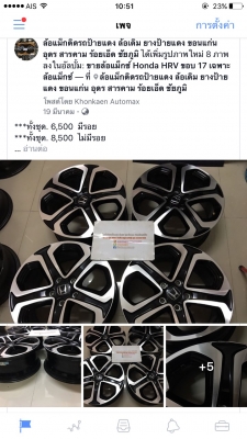 ขายล้อแม็กซ์ Honda HRV ขอบ 17
