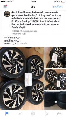 ขายล้อแม็กซ์ All new Honda Civic FC EL 16 พร้อมยาง Dunlop 215/55/16 ปี 16
