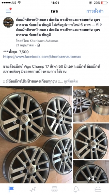 ขายล้อแม็กซ์ Vigo Champ 17 สีเทา 50 ปี เฉพาะแม็กซ์