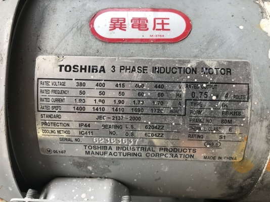ขายโบวเวอร์ดูด-เป่าอากาศ 1HP. 380V made in Japan สภาพสวย หมุนนิ่ม พร้อมใช้งาน