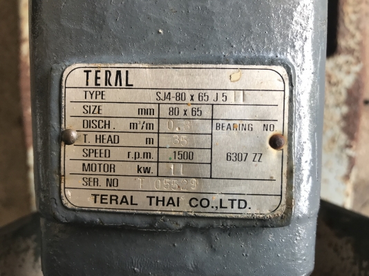 ( เหลือ 1ตัวครับ )ขายปั๊มน้ำหอยโข่ง Teral ชนมอเตอร์ 15HP. 380V ขนาดเข้า 3นิ้ว ออก 2.5นิ้ว ใบพัดทองเหลือง รุ่นใบพัดใหญ่ส่งน้ำไกล สภาพสวย หมุนนิ่ม พร้อมใช้งาน มี 2 ตัว ราคาตัวละ 15,500 บาท