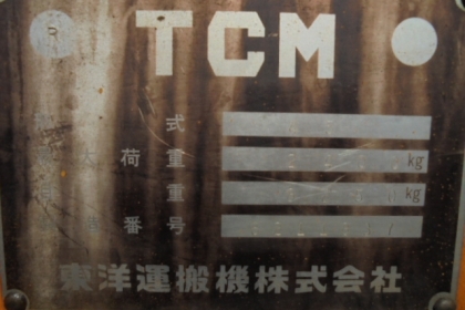 ขายรถตักล้อยาง TCM 45 เอวอ่อน สภาพดี (แขนยาวตักขึ้นสิบล้อได้เลย) ขายรถตักล้อยาง TCM 45 เอวอ่อน สภาพดี (แขนยาวตักขึ้นสิบล้อได้เลย)