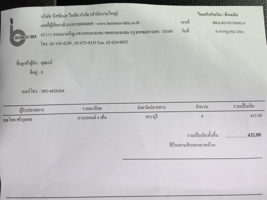 ยาง Bridgestone 215 60 16 ปี17 ดอกเต็ม ใช้ยาว ราคาไม่แพง