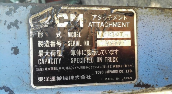 ปากคีบติดโฟล์คลิฟท์ญี่ปุ่น TCM ATTACHMENT JAPAN สภาพสวยงานเก่านอกลงตู้ (เหลือ 1 ตัว) ปากคีบติดโฟล์คลิฟท์ญี่ปุ่น TCM ATTACHMENT JAPAN สภาพสวยงานเก่านอกลงตู้ (เหลือ 1 ตัว)