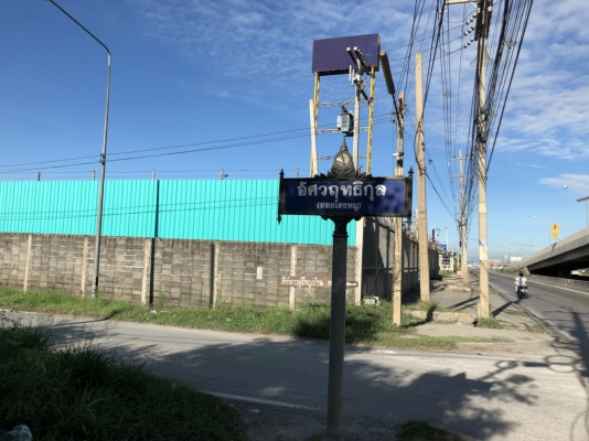 ขายที่ดินจังหวัดอยุธยาพร้อมถม