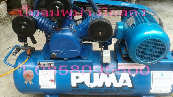 ปั๊มลมพูม่า มือสอง 3 หัวสูบ มอเตอร์ ไฟสามสายถังลม 260ลิตร T。0858095500 ปั๊มลมพูม่า มือสอง 3 หัวสูบ มอเตอร์ ไฟสามสายถังลม 260ลิตร T。0858095500