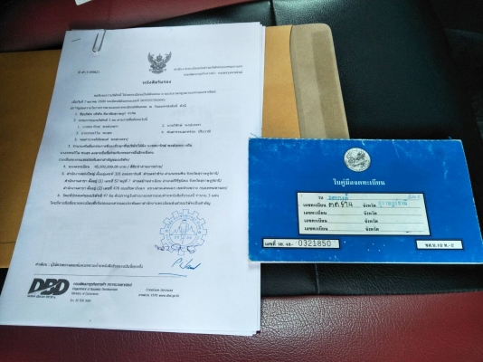 ขายด่วนเอกสารเล่มทะเบียน CAT 320Cชุดโอนครบ