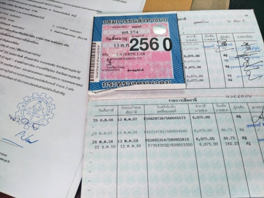 ขายด่วนเอกสารเล่มทะเบียน CAT 320Cชุดโอนครบ