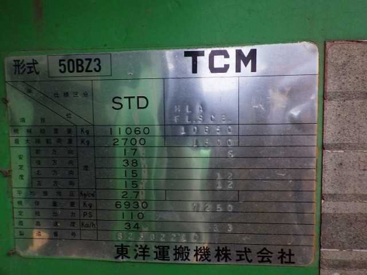 ขายรถตัก ยี่ห้อTCM รุ่น 50BZ23 ขายรถตัก ยี่ห้อTCM รุ่น 50BZ23