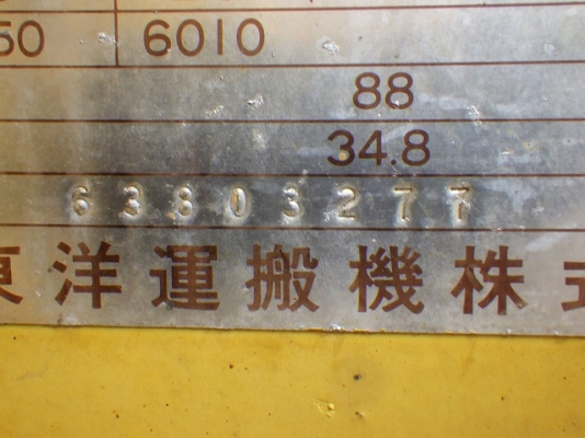 ขายรถตัก ยี่ห้อTCM รุ่น 830-2