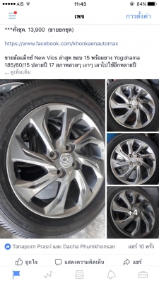 ขายล้อแม็กซ์ New Vios ล่าสุด ขอบ 15 พร้อมยาง Yogohama 185/60/15 ปลายปี 17