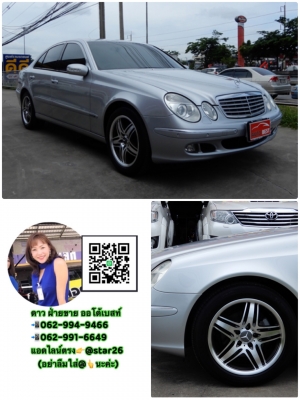 MERCEDESBENZ  E200 W211 1.8 KOMPRESSOR ELEGANCE AT ปี2006โทร 062-991-6649 ดาวออโต้เบสท์