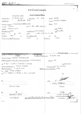 10ล้อดั้ม HINO F18 เครื่องHO7C -180แรงม้า พร้อมใช้งาน