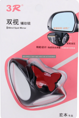 กระจกมองข้าง 360 องศา สำหรับมองมุมอับของรถยนต์ 3R-051